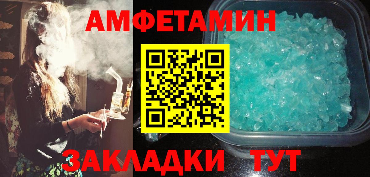 Amphetamine 98% Комсомольск-на-Амуре