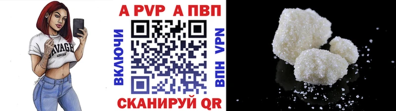 А ПВП VHQ Комсомольск-на-Амуре
