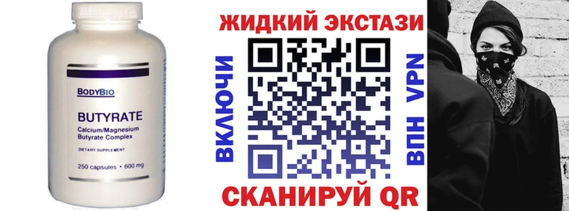 Бутират бутик  площадка состав  Комсомольск-на-Амуре 