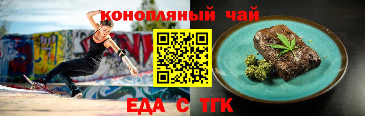 Cannafood марихуана Комсомольск-на-Амуре