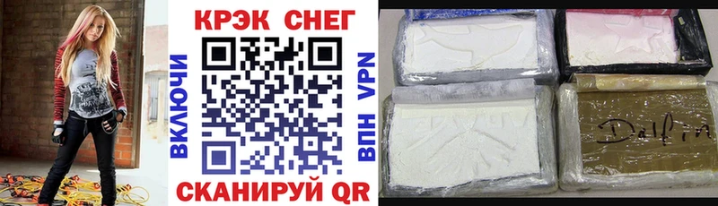 МЕГА ТОР  Комсомольск-на-Амуре  Cocaine VHQ 