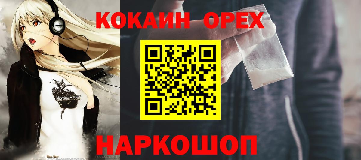 Кокаин Колумбийский  Cocaine  купить   COCAIN 99%  Вход с VPN  Комсомольск-на-Амуре 