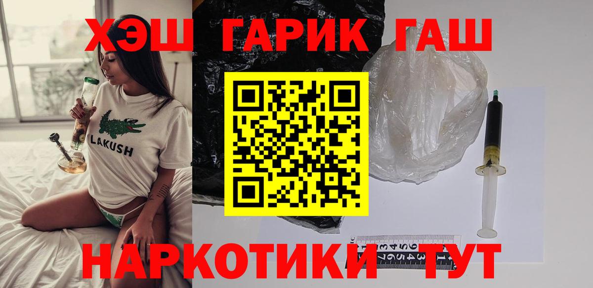 Гашиш гарик Комсомольск-на-Амуре