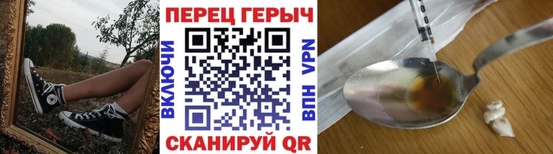 ГЕРОИН гречка  Комсомольск-на-Амуре 
