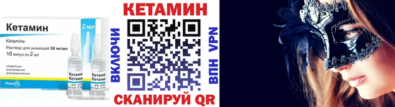 Кетамин VHQ Комсомольск-на-Амуре