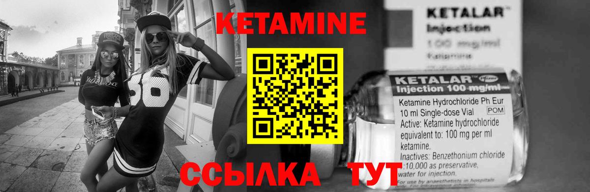 Кетамин ketamine  Вход с VPN  Комсомольск-на-Амуре  shop наркотические препараты  Кетамин ketamine 