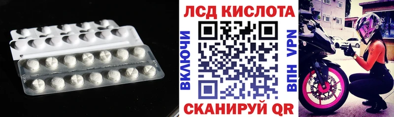 LSD-25 экстази кислота  Комсомольск-на-Амуре 