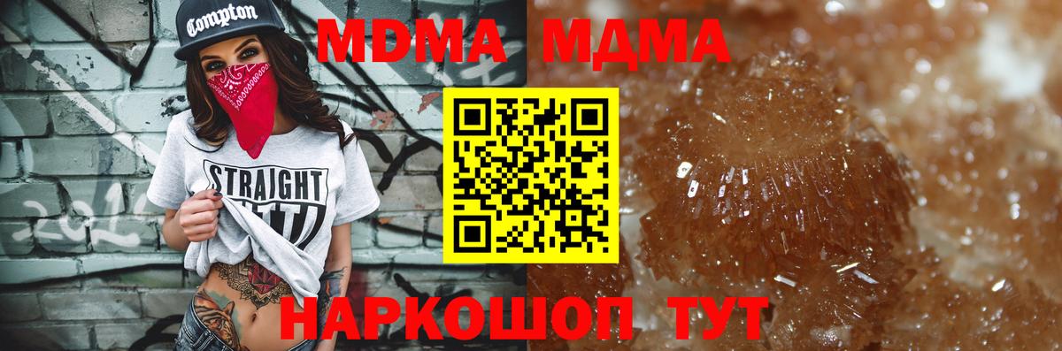 МДМА Molly  Вход с VPN  Комсомольск-на-Амуре  МДМА  MDMA VHQ 