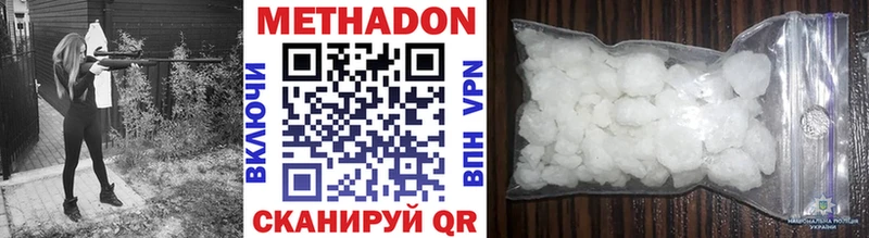 Метадон мёд  Комсомольск-на-Амуре 