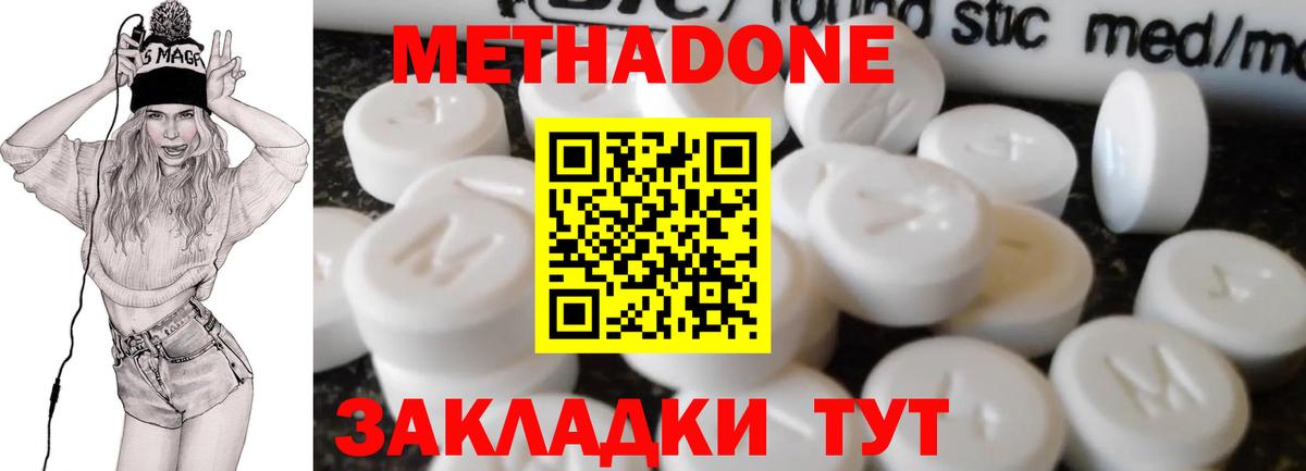 Комсомольск-на-Амуре  МЕТАДОН VHQ  OMG сайт  Вход с VPN  это телеграм  МЕТАДОН VHQ 