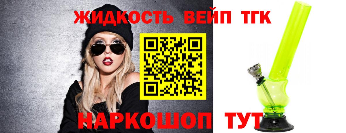 ТГК гашишное масло  где купить   Дистиллят ТГК THC oil  Комсомольск-на-Амуре  Вход с VPN 