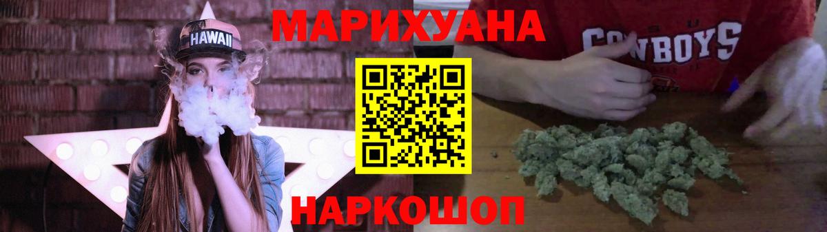 Канабис ГИДРОПОН  Вход с VPN  Комсомольск-на-Амуре  Каннабис Ganja  Бошки Шишки THC 21% 